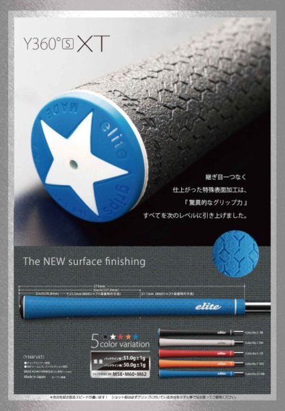 画像2: elitegrips|Y360°S XT グリップ バックライン有り 無し ウッド アイアン用 (2)