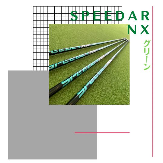 SPEEDER NX GREEN -スピーダーNXグリーン-出来上がりました！