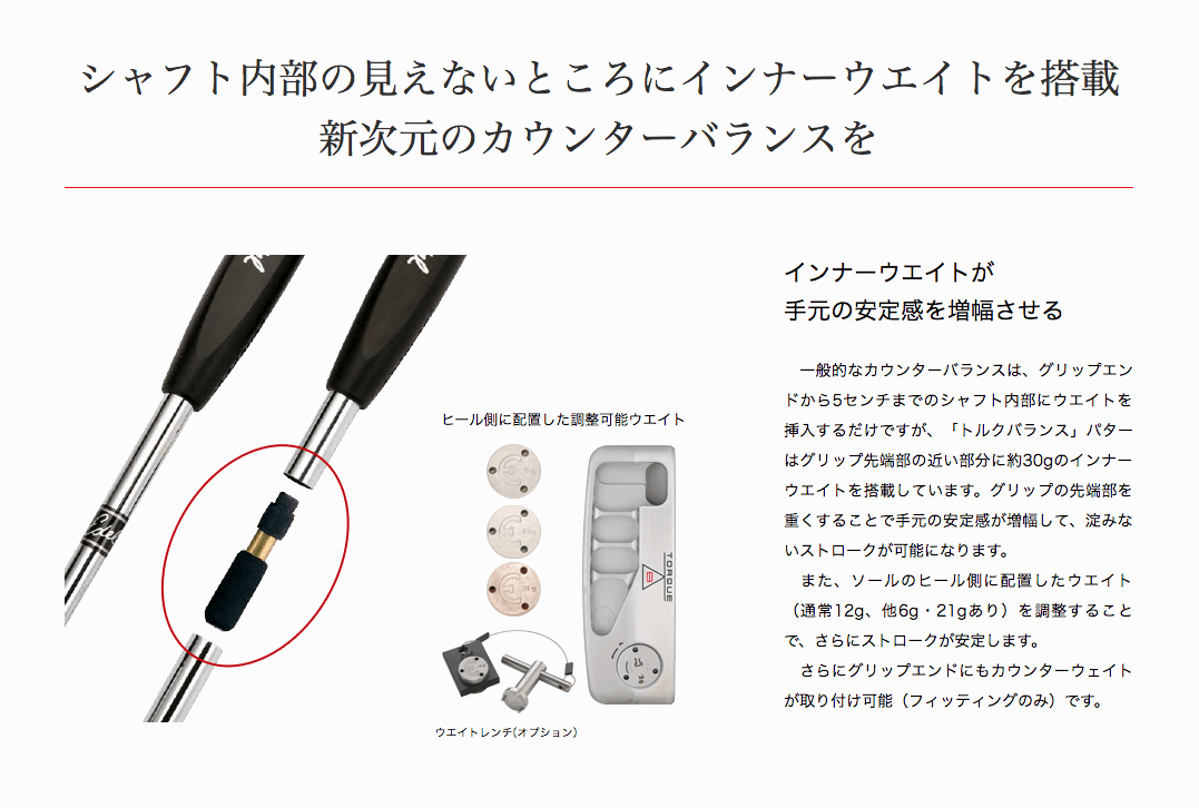 インナーウエイトが手元の安定感を増幅させる