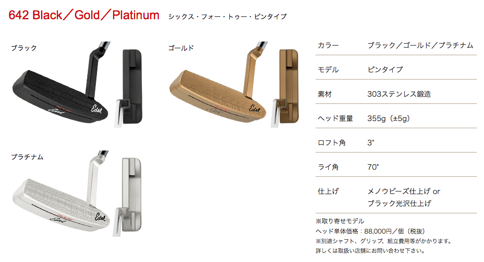 シックス・フォー・トゥー・ピンタイプ