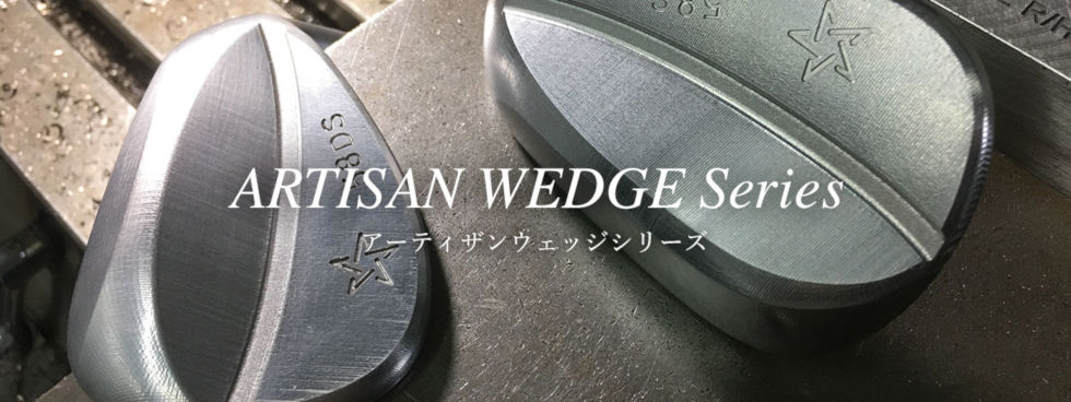 ARTISANWEDGE アーティザンウェッジ