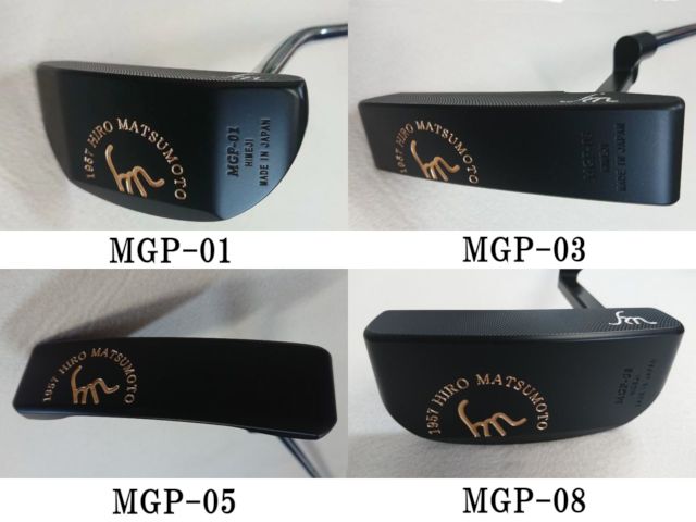 MGPシリーズには4種類のヘッドモデルがございます。MGP-01、MGP-03、MGP-05、MGP-08すべてご購入いただけます。