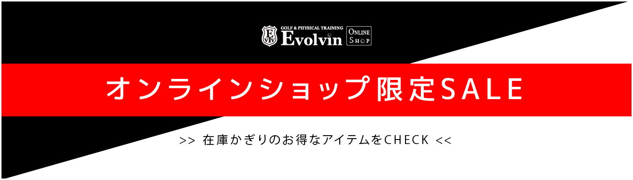 online golfショップ限定SALE