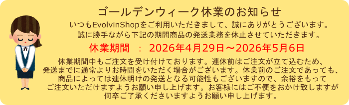 ゴールデンウィーク休業のお知らせ