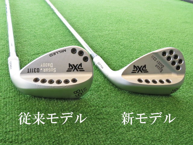 PXG 0311ミルドシュガーダディウェッジバックフェース比較画像