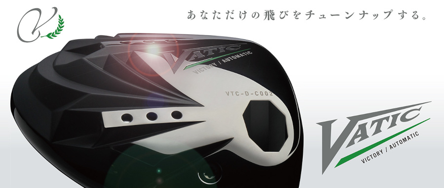 キャスコ最新 VATIC DRIVER（バティックドライバー、バチック）