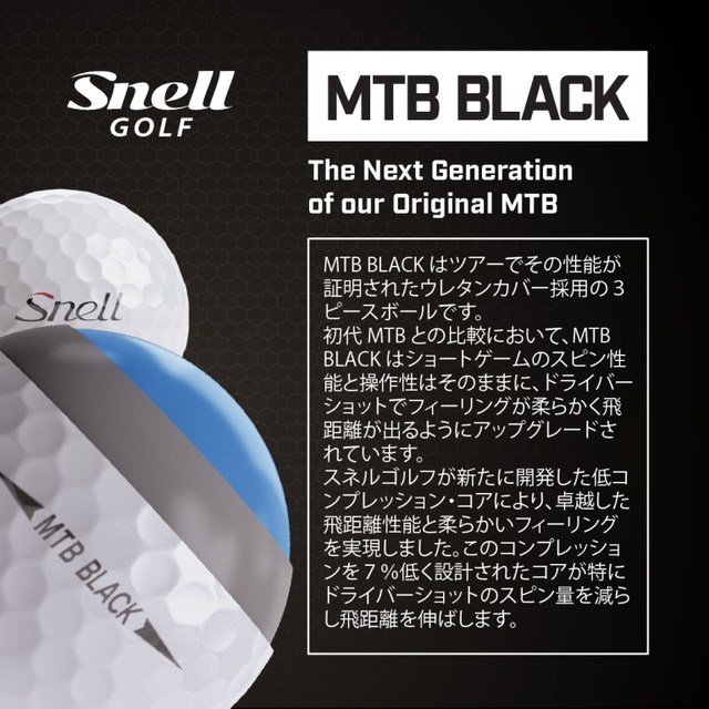 アクセサリー 小物 ボール スネルゴルフ Mtb Black 1ダース 地クラブ販売のevolvin アクセサリー 小物 ボール スネルゴルフ Mtb Black 1ダース 地クラブ販売のevolvin