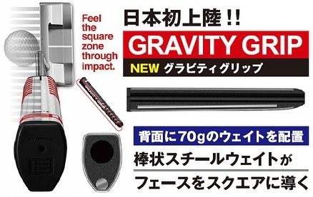 日本初上陸！GRAVITY GRIPでフェースをスクエアに保つ