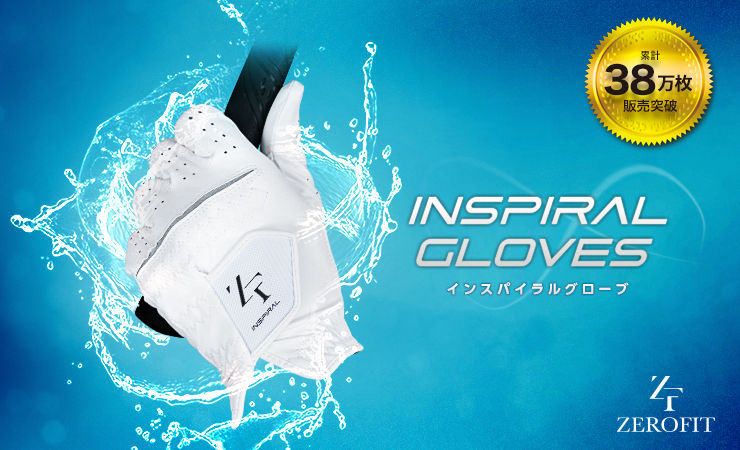 ZEROFIT INSPIRAL GLOVES -インスパイラルグローブ-