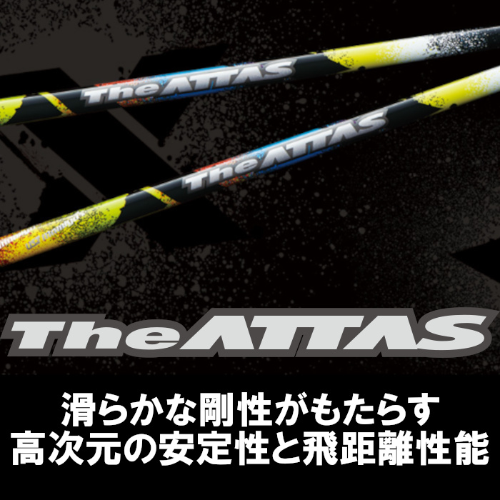 プログレススリーブ THE ATTAS V2 6 S BB4 BB6