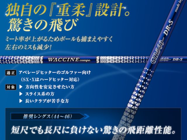 地クラブ カスタムゴルフクラブ 交換サービス対応シャフト シャフト交換 Gravity Waccinecompo シリーズ 地クラブ販売のevolvin