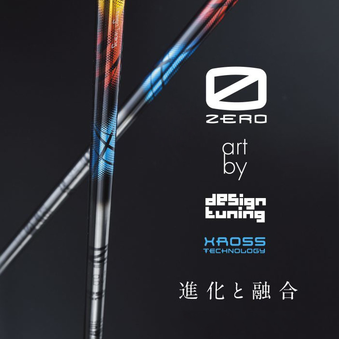 【シャフト交換】DesignTuning VECTOR/EDGE/ZERO/mobius