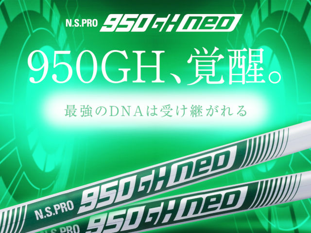 シャフトのみ　ns pro950GH 4-P 7本＋46°、56°シャフト