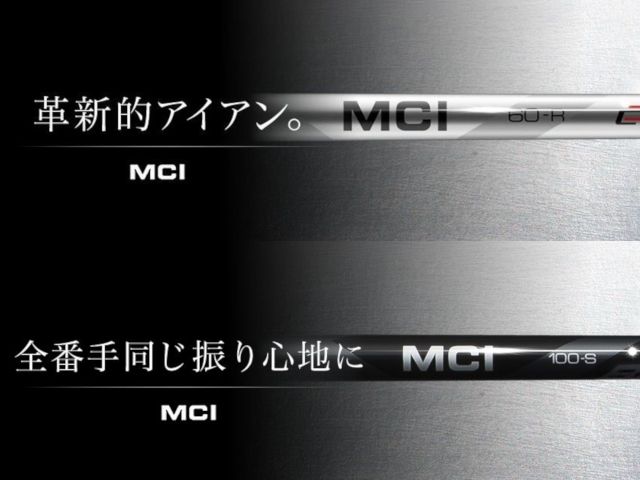 MCI　BLACK　80　FLEX　S　6本セット