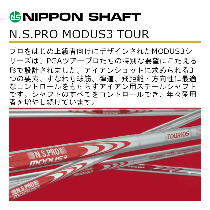 DOCUS REVOLUTION Iron × 日本シャフト N.S.PRO【#5-P,G 7本セット】