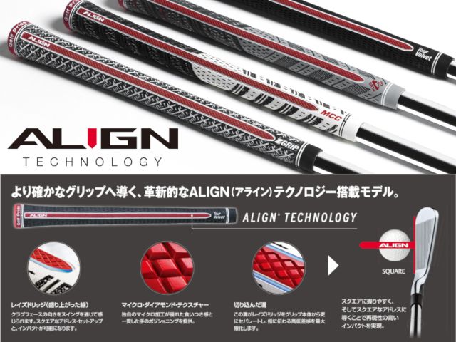 グリップ（単品）＞ゴルフプライド Golf Pride｜Zコード・ALIGN｜地クラブ販売のEvolvin