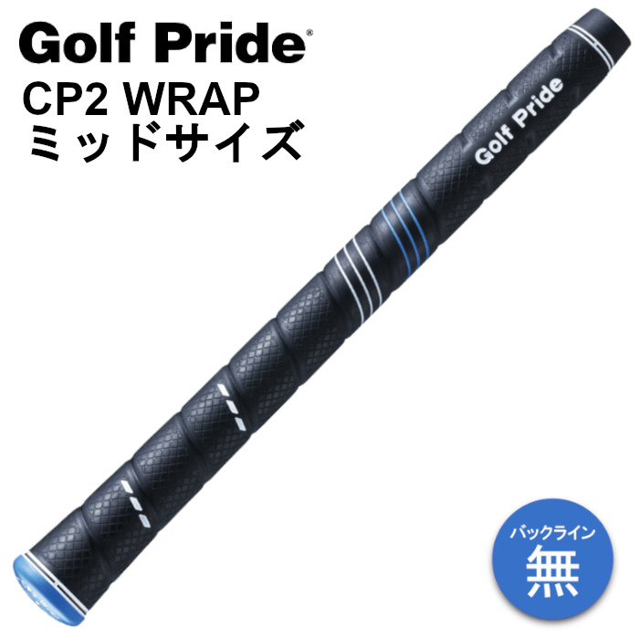 ゴルフプライド CP2 Wrap グリップ ミッドサイズ 64g M60 バックライン無し GolfPride