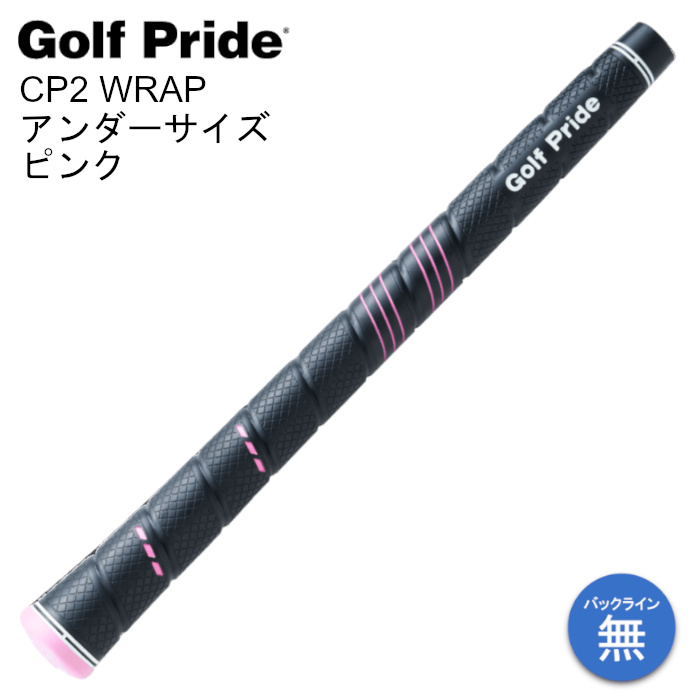 ゴルフプライド CP2 Wrap グリップ ピンク アンダーサイズ 45g M58 バックライン無し GolfPride