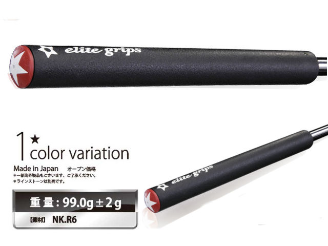 グリップ 単品 エリート Elitegrips Geron Type N66 パターグリップ 地クラブ販売のevolvin