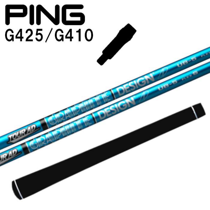 PING スリーブ付　Tour AD UB-6　FWシャフト