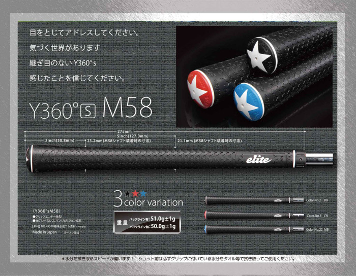 グリップ（単品）＞エリート elitegrips｜Y360°S M58 グリップ バック